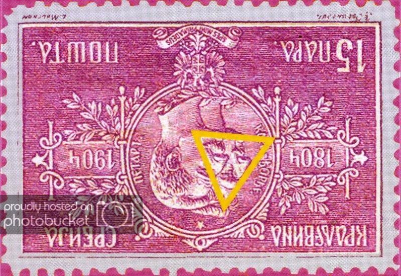 Serbian
            "Death Mask" stamp